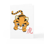 Year of the Tiger Cutie Greeting Card