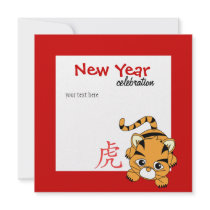 Year of the Tiger Cutie invitations