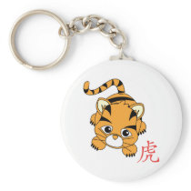 Year of the Tiger Cutie Keychain