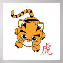 Year of the Tiger Cutie Posters