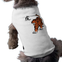 Year of the Tiger Pet Clothes