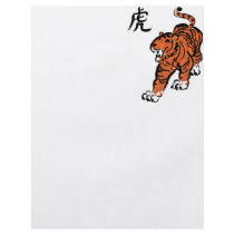 Year of the Tiger Full Color Flyer