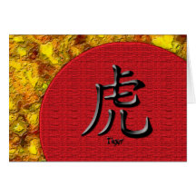 Year of the Tiger: Gold and Red Greeting Cards