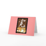 Year of the Tiger II cards