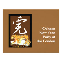 Year of the Tiger II Invitations