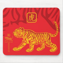 Year of the tiger Mouse pad mousepads by oldasgold Year of the tiger Mouse pad mousepads