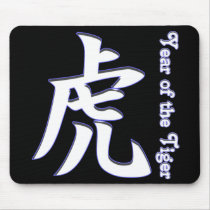 Year of the Tiger mousepads by rudejapan Year of the Tiger mousepads