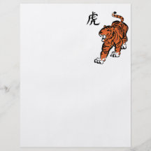 Year of the Tiger Personalized Flyer