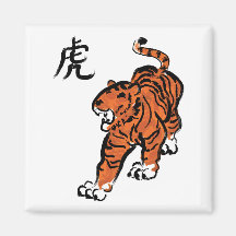 Year of the Tiger Refrigerator Magnets