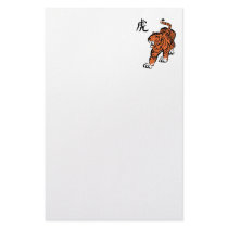 Year of the Tiger Customized Stationery
