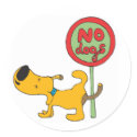 Yellow Dog and Sign stickers
