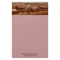 Yerushalayim Shel Zahav Stationery
