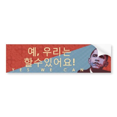 ?, ??? ?????! Yes We Can - Obama Bumper Sticker by evarmy98x