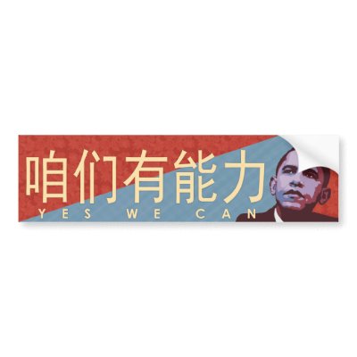 ????? Yes We Can - Obama Political Bumper Sticker by evarmy98x