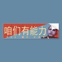 ????? Yes We Can - Obama Political Bumper Sticker bumper stickers by evarmy98x ????? Yes We Can - Obama Political Bumper Sticker bumper stickers