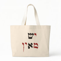 Yesh MeaYin Bags
