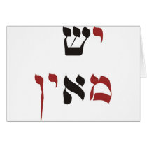 Yesh MeaYin Cards