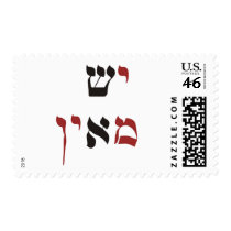 Yesh MeaYin Stamps