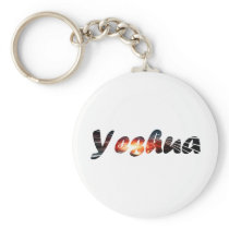 Yeshua 1 effet braise key chain