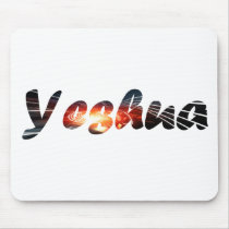 Yeshua 1 effet braise mouse pads