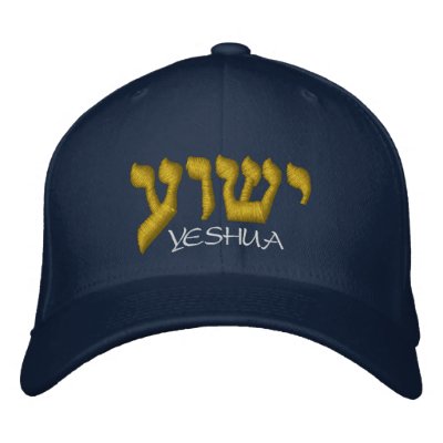 Yeshua Hat  Yeshua is Jesus in Hebrew  Zazzle