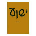 Yeshua (Hebrew name of Jesus) Poster posters