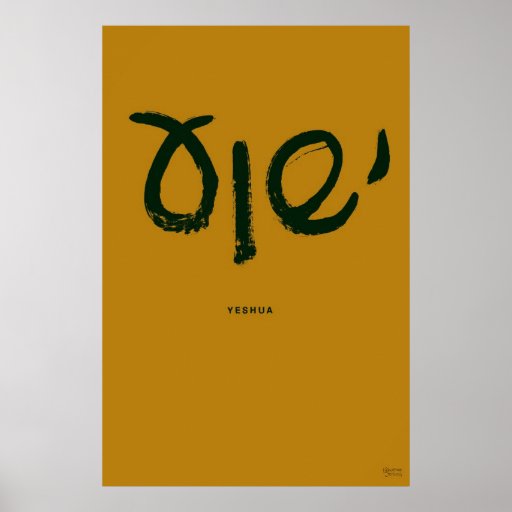 yeshua-hebrew-name-of-jesus-poster-zazzle