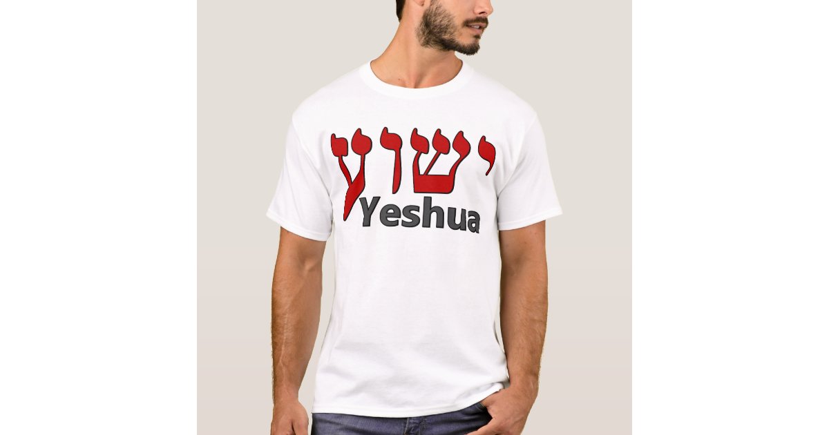 t shirt in hebrew