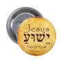 YESHUA-JESUS HEBREW BUTTON YESHUA-JESUS HEBREW BUTTON