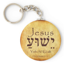 YESHUA-JESUS HEBREW KEYCHAIN