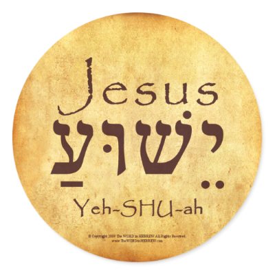 jesus hebrew