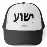 Yeshua (Jesus in Hebrew) Hat - Black Letters