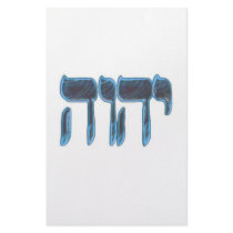 YHVH stationery