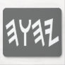 YHWH Mouse Pad