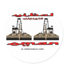 Yibal Oil Field Oman,Oil Field Sticker,Oil,Gas, by boozykelly Yibal Oil Field Oman,Oil Field Sticker,Oil,Gas,