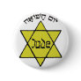 Yom HaShoah Pin Yom HaShoah Pin