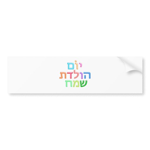 Common greetings in hebrew | eteacher hebrew official blog