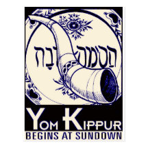 Yom_Kippur2. Post Card