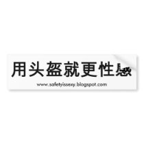 'You'd look hotter in a helmet' sticker, Mandarin bumper stickers by safetyissexy 'You'd look hotter in a helmet' sticker, Mandarin bumper stickers