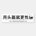 'You'd look hotter in a helmet' sticker, Mandarin Bumper Sticker