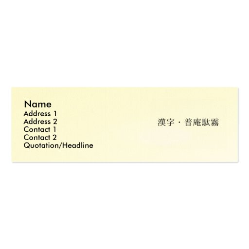 Your Kanji Name Card Business Cards (front side)