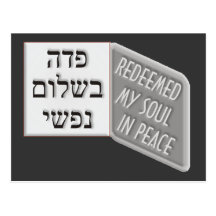Yud Tes Kislev Postcards