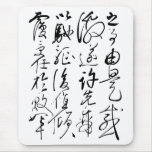 Yue Fei - Chu Shi Biao Mouse Pad