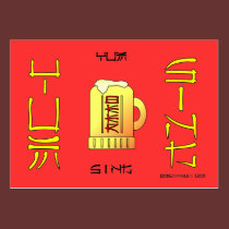 Yum Sing,Cantonese,For Cheers,Beer,Business Cards business cards