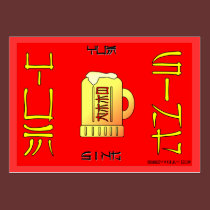 Yum Sing,Cheers In Cantonese,Business Cards business cards