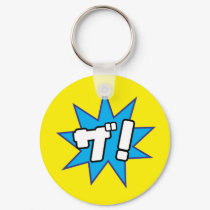 Za! keychains