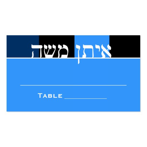 Zachary Bar Mitzvah Table Place Cards Business Card (front side)