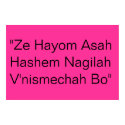 Ze Hayom posters by ShiraNaomi Ze Hayom posters