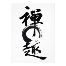 Zen Delight l Enso Chinese Calligraphy Announcement