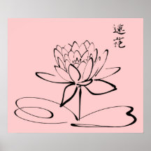 Zen Lotus Flower Poster